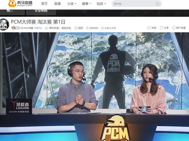 球迷的发言 球迷的发言